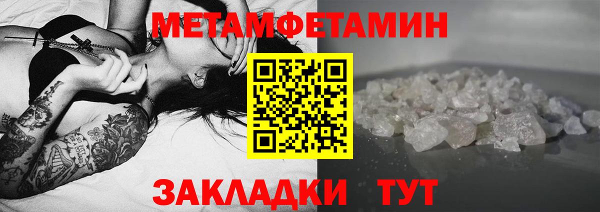 Ярцево  Амфетамин Розовый  Вход с VPN 