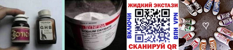 где можно купить   Ярцево  Бутират GHB 