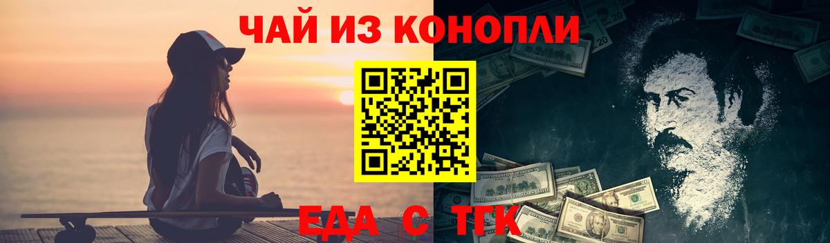 Ярцево  Печенье с ТГК конопля  Вход с VPN 