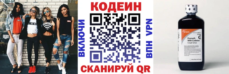 Codein Purple Drank  Ярцево 