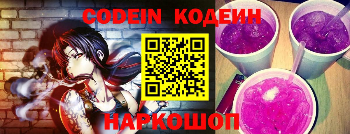 Ярцево  Кодеиновый сироп Lean напиток Lean (лин)  где можно купить   Codein напиток Lean (лин)  Вход с VPN 
