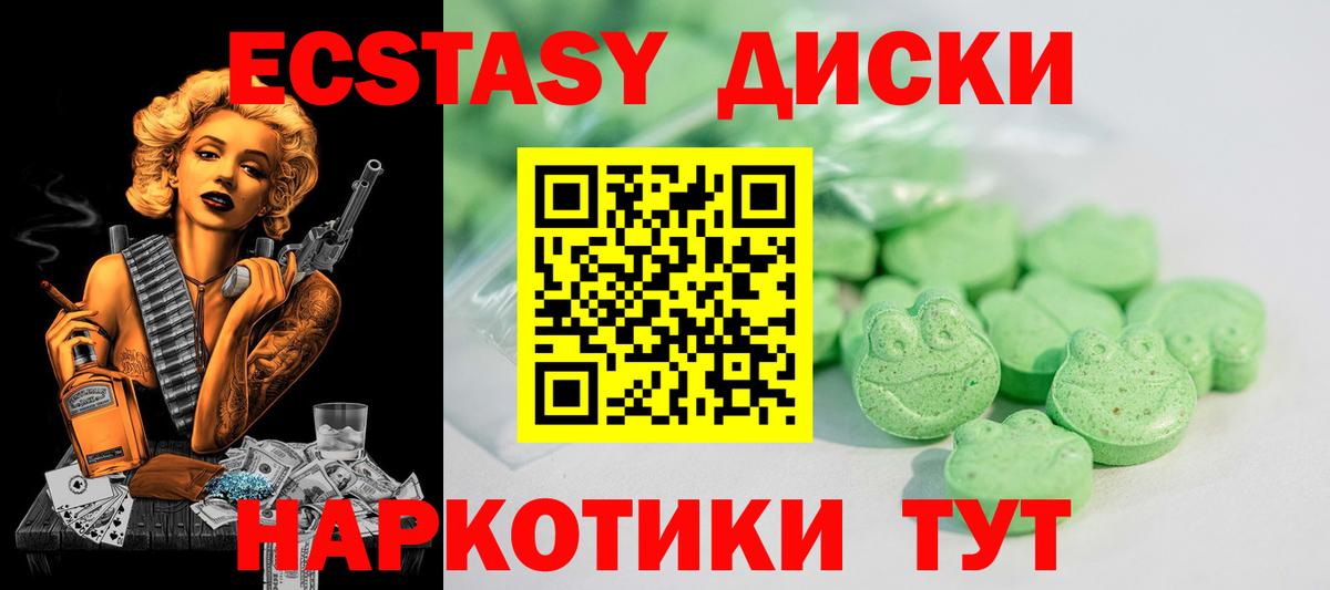 ЭКСТАЗИ mix Ярцево