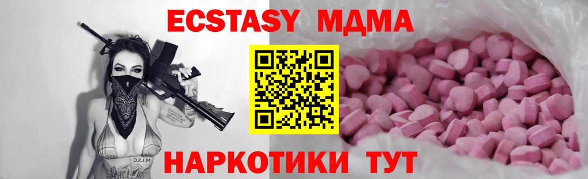 магазин продажи   Экстази XTC  Ecstasy TESLA  Вход с VPN  Ярцево  Экстази 