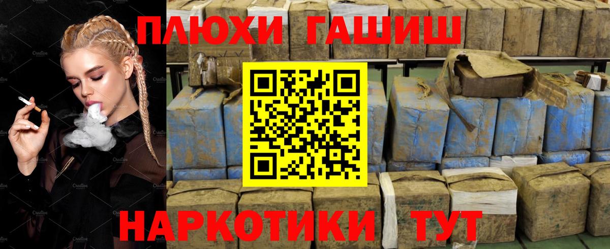 ГАШИШ 40% ТГК  Вход с VPN  Гашиш убойный  Ярцево 