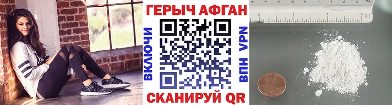 Героин афганец  hydra ONION  Ярцево 