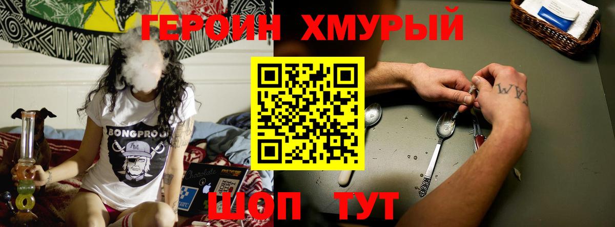 Героин белый  Вход с VPN  ГЕРОИН  Ярцево 