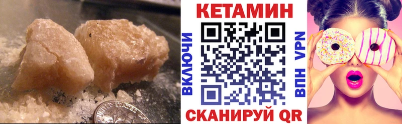 КЕТАМИН VHQ  omg зеркало  Ярцево 