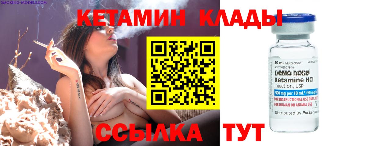 Кетамин VHQ  Кетамин ketamine  Ярцево  Вход с VPN 