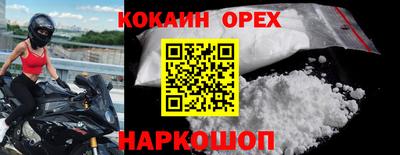 кокаин премиум Нарткала