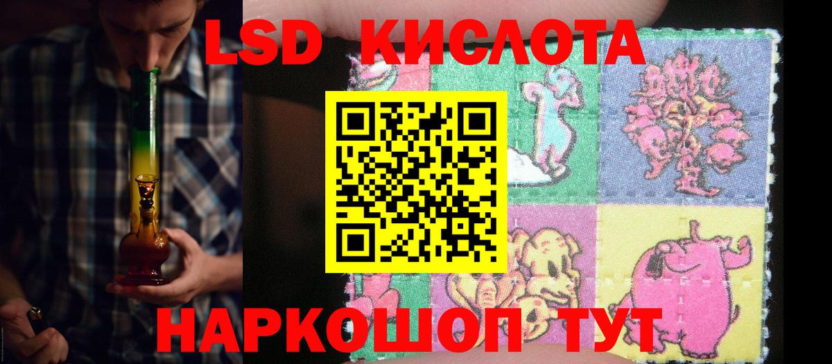 Лсд 25 экстази кислота Ярцево