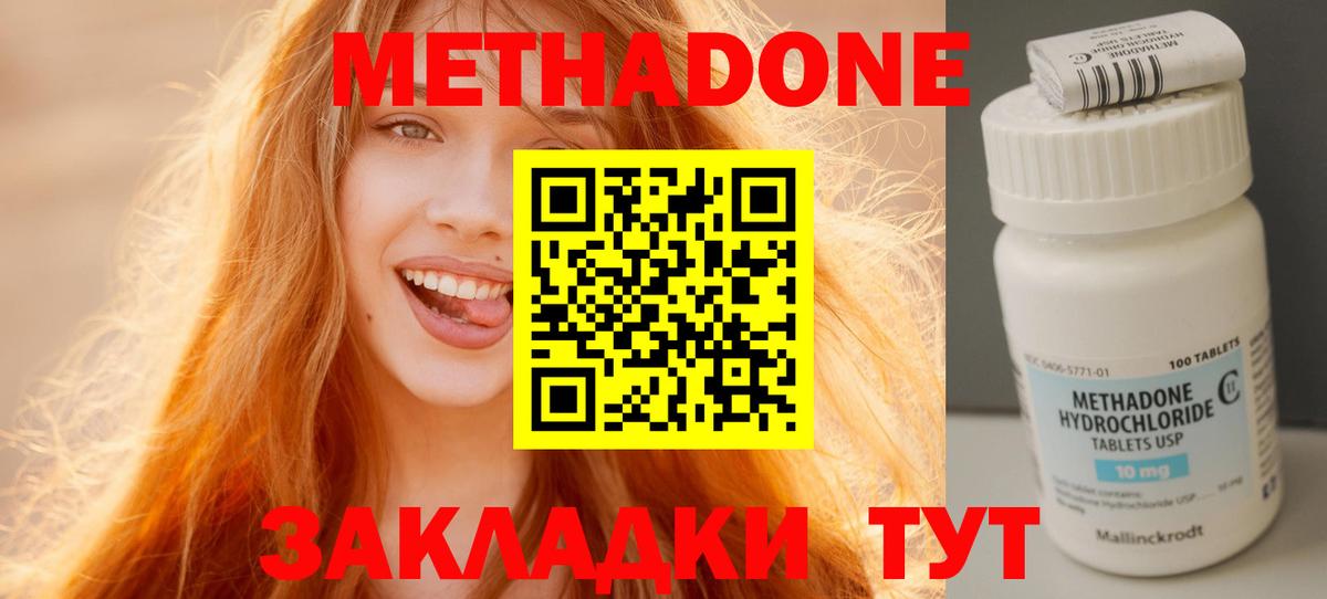 Ярцево  МЕТАДОН мёд  Вход с VPN  Метадон VHQ 