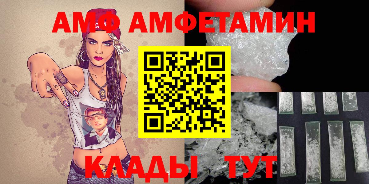 МЕТАМФЕТАМИН винт  Вход с VPN  Ярцево 