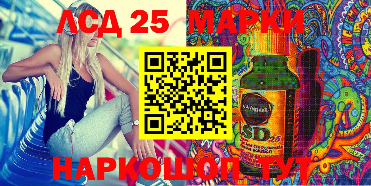 Ярцево  Марки N-bome 1,5мг  Марки N-bome 1,5мг  Наркотические марки  Вход с VPN 
