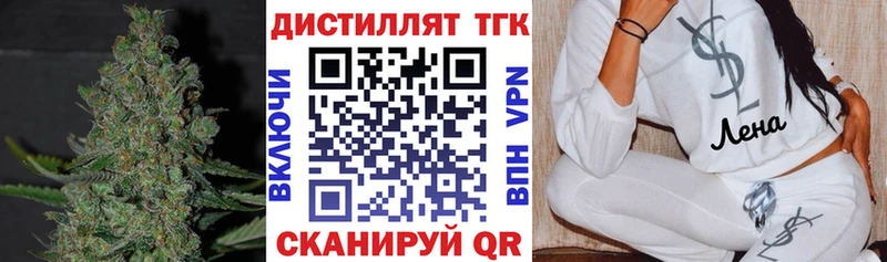Дистиллят ТГК THC oil  Ярцево 