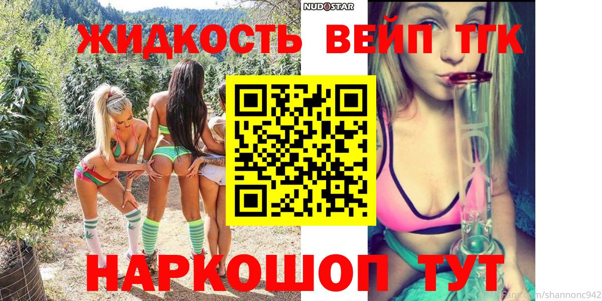 ТГК Wax  Вход с VPN  Ярцево  Дистиллят ТГК Wax 