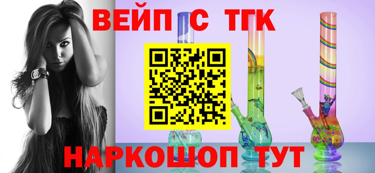 Дистиллят ТГК жижа Ярцево